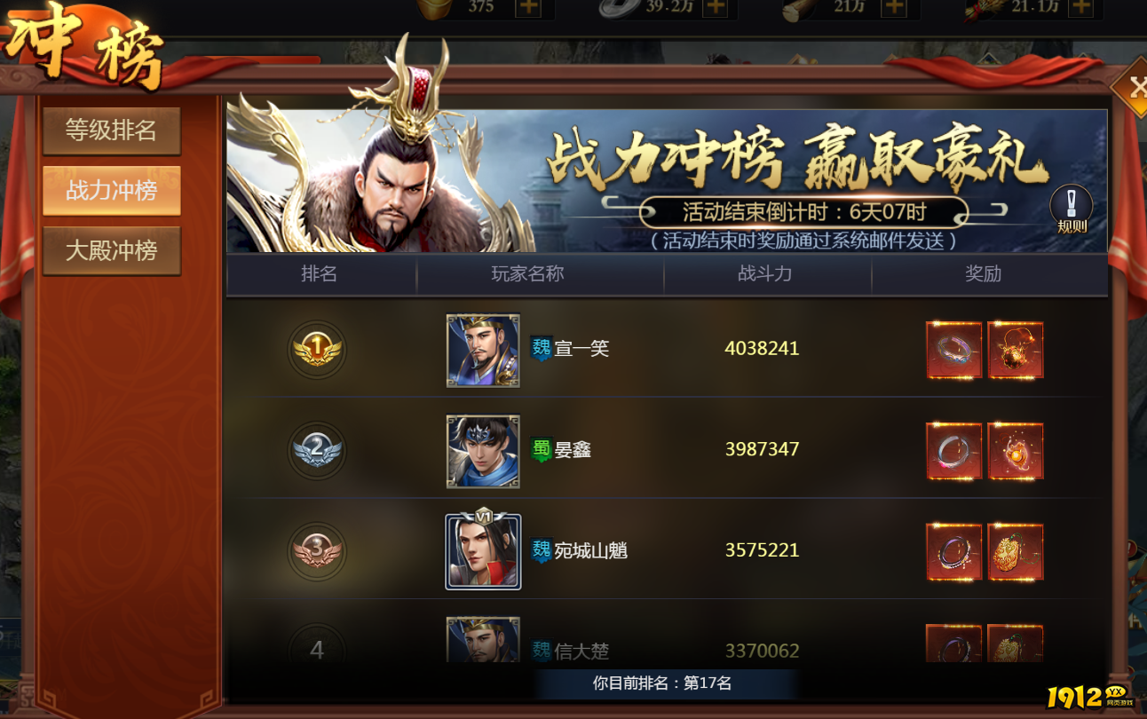 1912yx《新乱弹三国志》开服活动