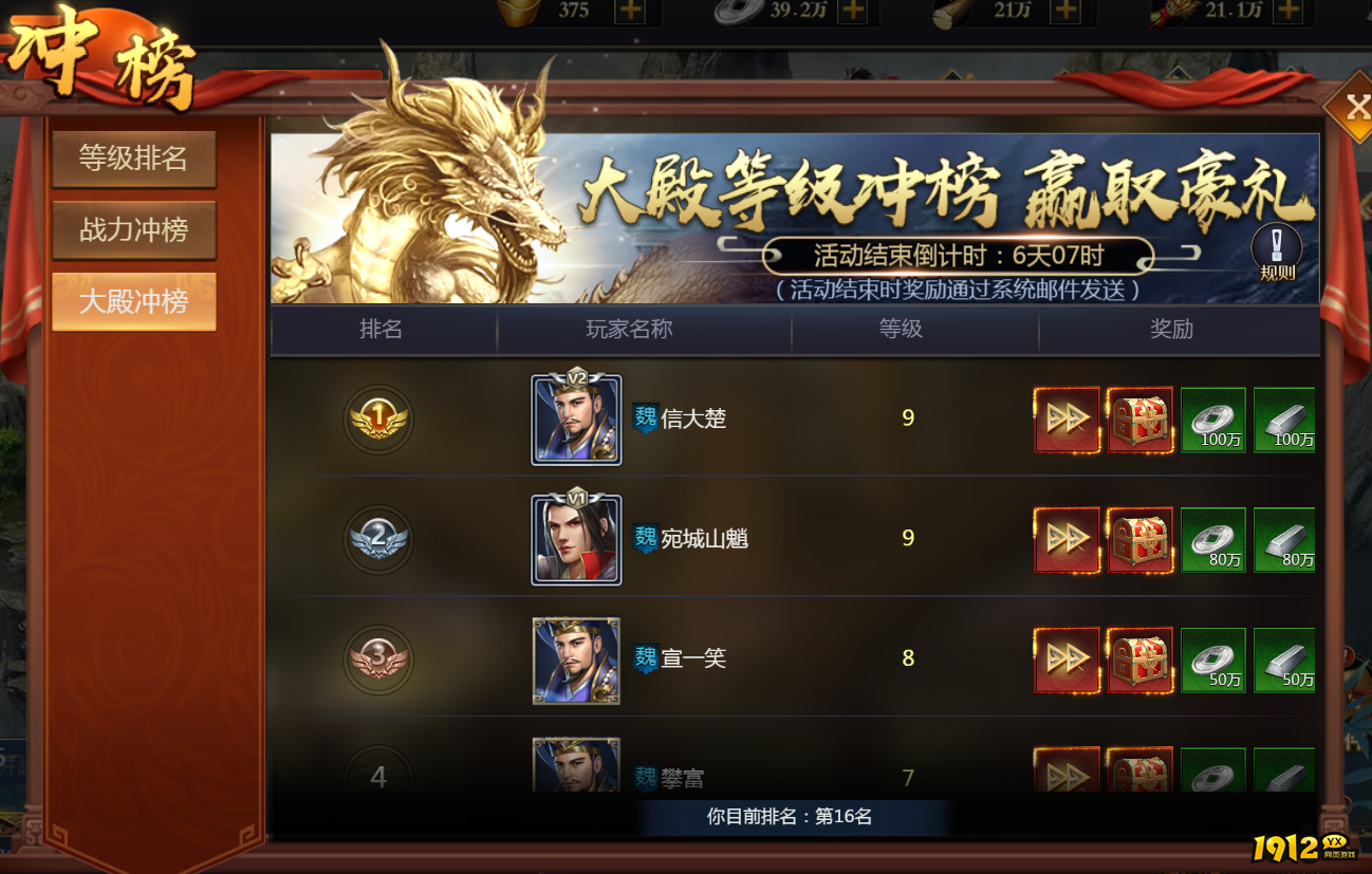 1912yx《新乱弹三国志》开服活动